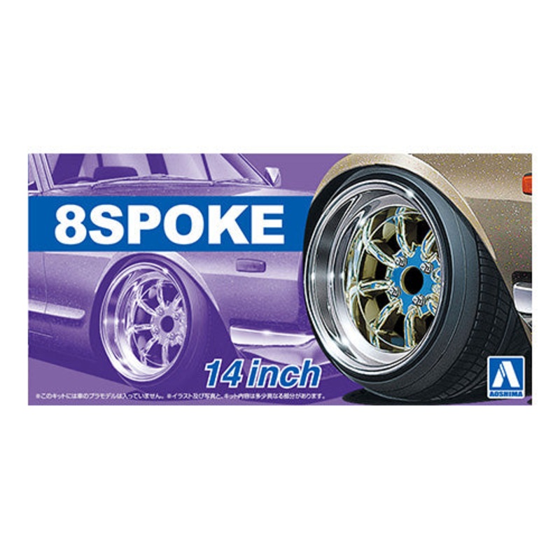 Aoshima - 8-Spoke 14" 1/24