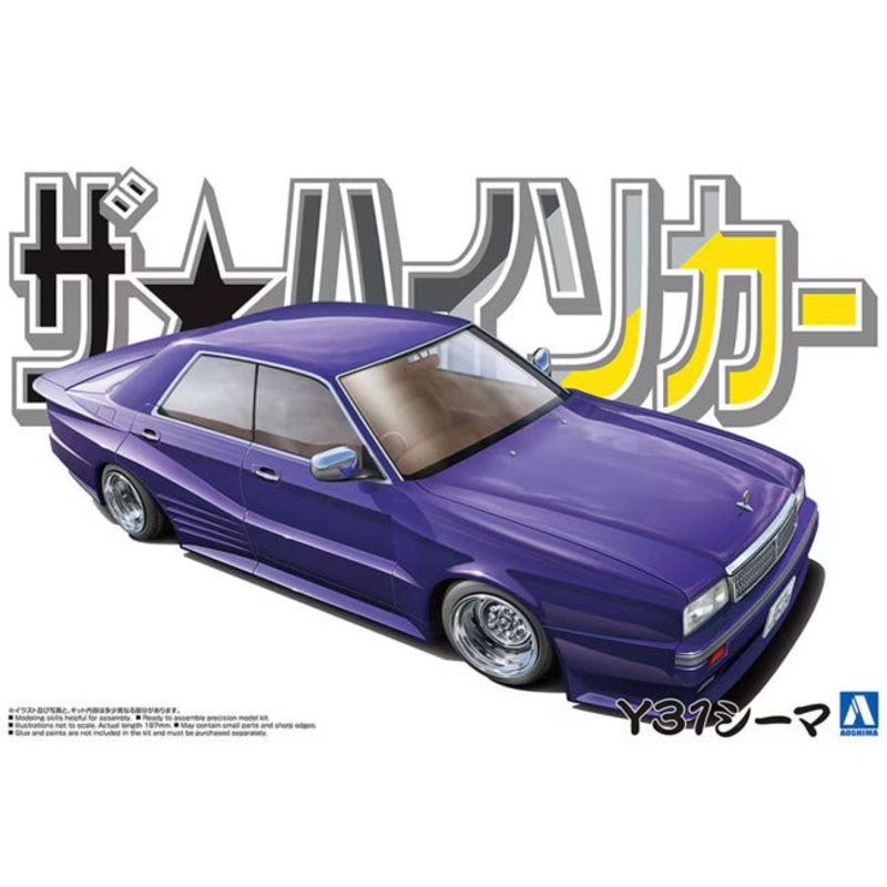 Aoshima - '88 High Society Nissan Y31 Cima 1/24 [HC04]